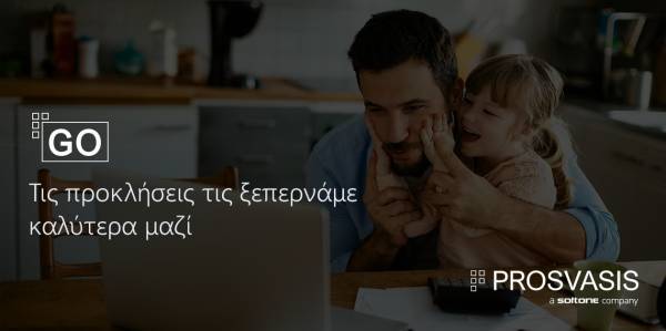 SOFTONE: Δωρεάν παροχή Prosvasis GO σε μικρές επιχειρήσεις και ελεύθερους επαγγελματίες