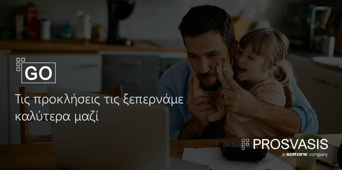 SOFTONE: Δωρεάν παροχή Prosvasis GO σε μικρές επιχειρήσεις και ελεύθερους επαγγελματίες