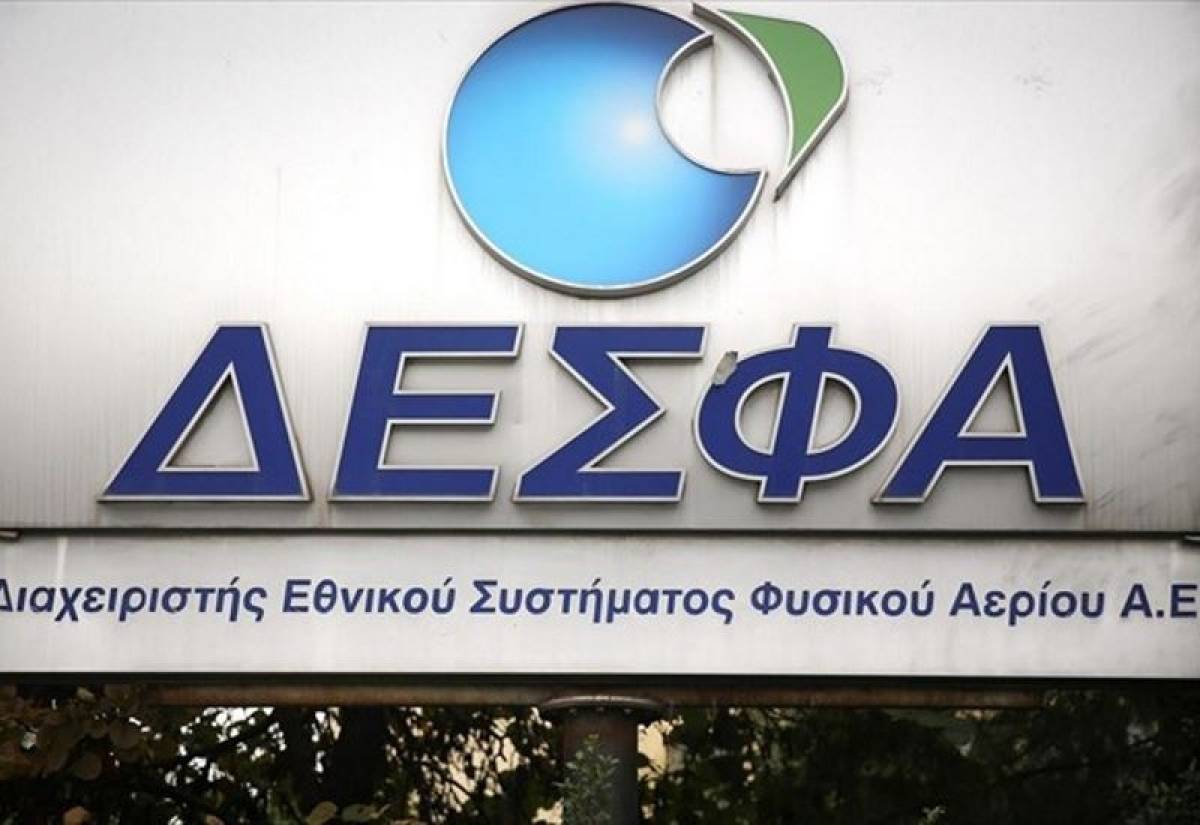 Στην αξιοπιστία του εθνικού συστήματος Φυσικού Αερίου «ποντάρει» ο ΔΕΣΦΑ