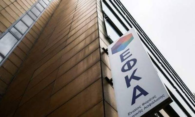 Ο ΕΦΚΑ ανάρτησε τα σημειώματα με τις εισφορές Αυγούστου