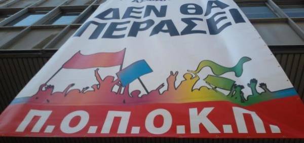 Σε πανελλαδική απεργία οι εργαζόμενοι στα Ασφαλιστικά Ταμεία