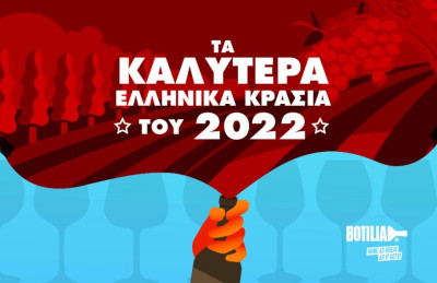 Botilia.gr: Τα Καλύτερα Ελληνικά Κρασιά του 2022