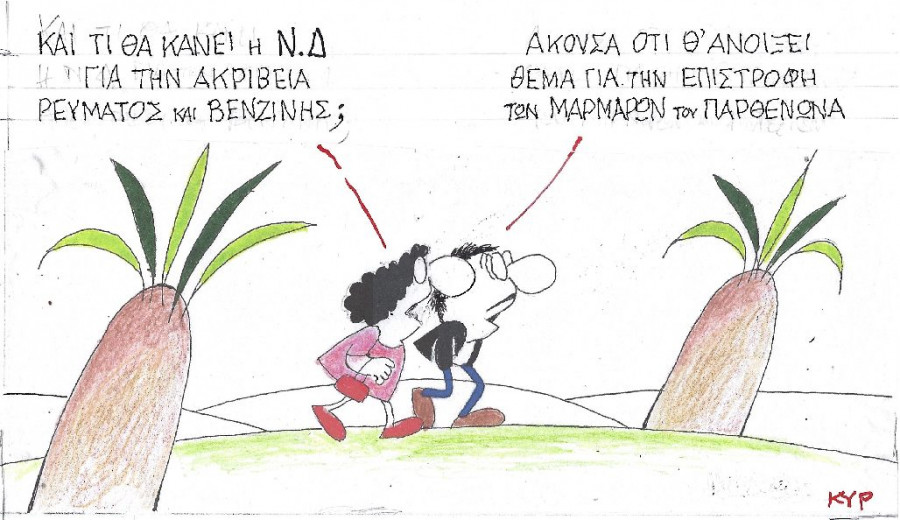 Η... απάντηση στην ακρίβεια