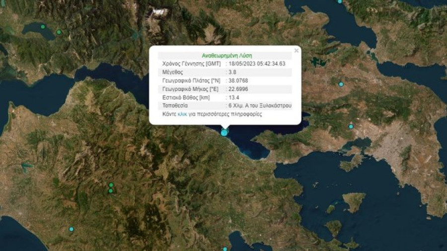 Δύο σεισμοί 3,8 και 3,7 Ρίχτερ στην Κόρινθο