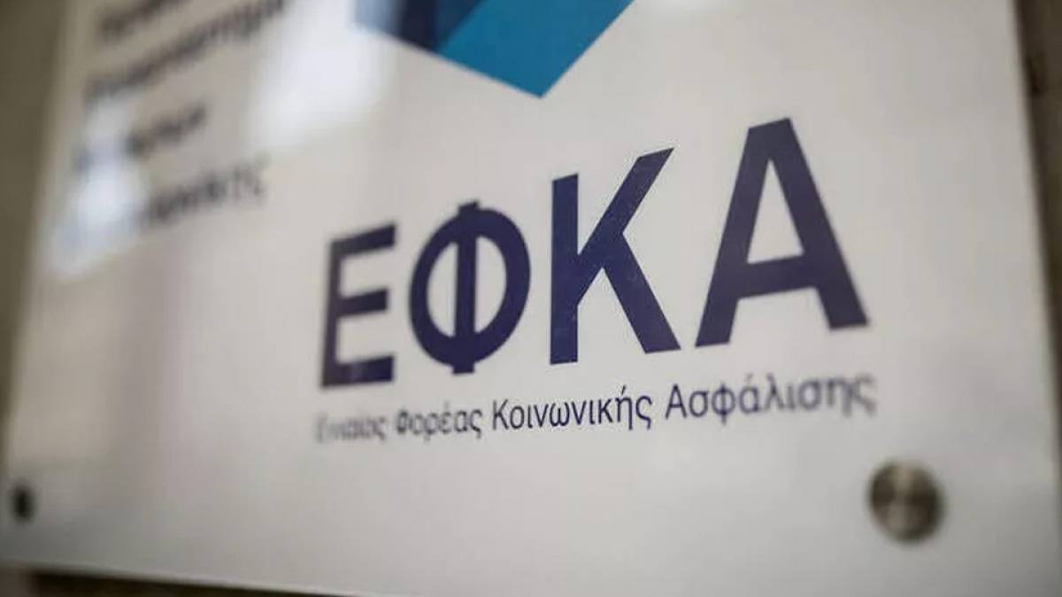 ΕΦΚΑ: Παρατείνεται η ασφαλιστική ικανότητα δικηγόρων, γιατρών και μηχανικών