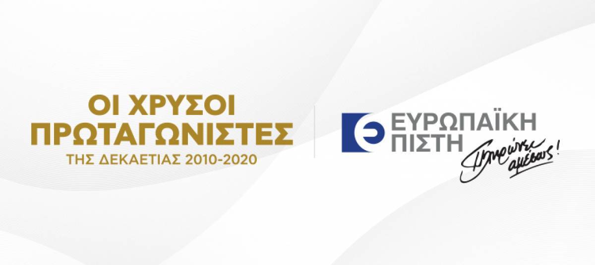 Διπλή διάκριση για την Ευρωπαϊκή Πίστη