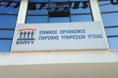 Στον ΕΟΠΥΥ το 100% των εισφορών και το 2018