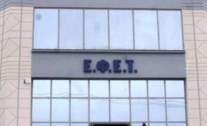 ΕΦΕΤ: Απόσυρση μίγματος μπαχαρικών
