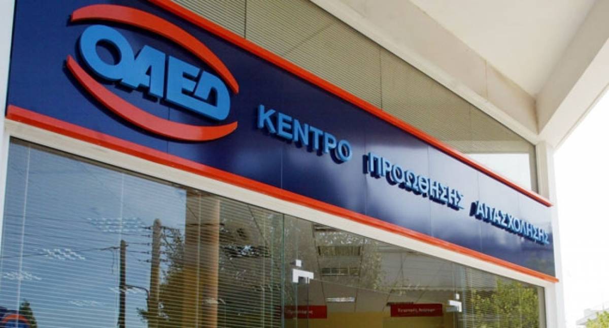 ΟΑΕΔ: Παράταση στην αναστολή των προγραμμάτων κατάρτισης για μεγάλες επιχειρήσεις