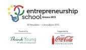 Η Coca-Cola δίπλα στους νέους επιχειρηματίες