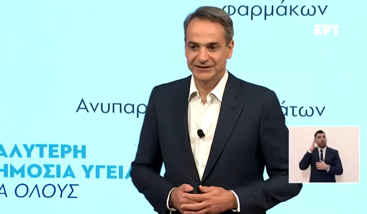 Μητσοτάκης: Αξιολόγηση στην Υγεία- Θα ξεβολέψει κάποιους, αλλά είναι μονόδρομος