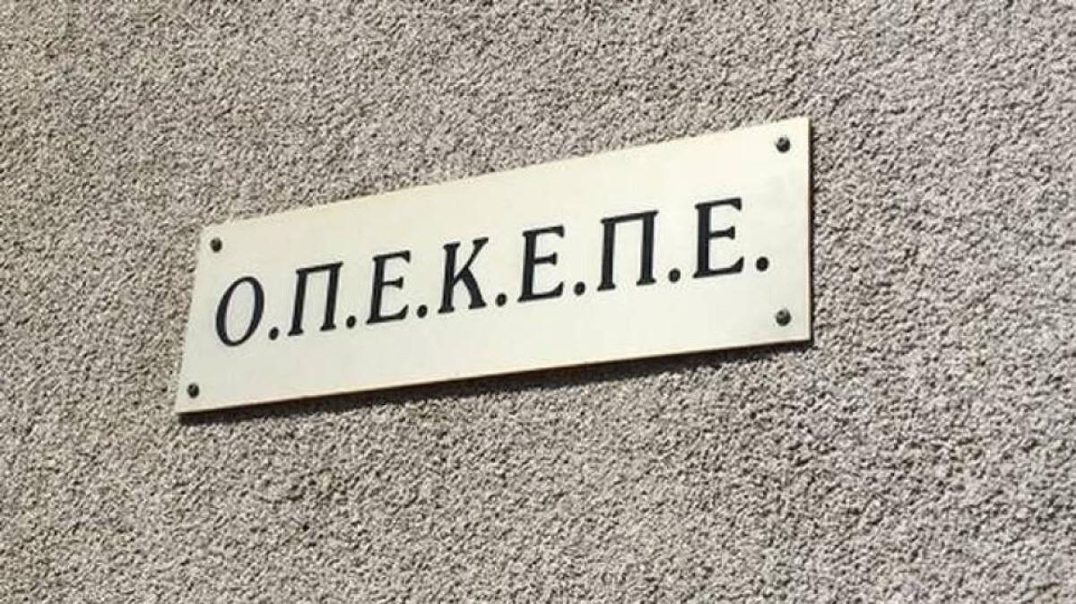 ΟΠΕΚΕΠΕ: Πληρωμές 178 εκατ. ευρώ- Οι δικαιούχοι