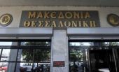 Τίτλοι τέλους για την εφημερίδα «Μακεδονία»