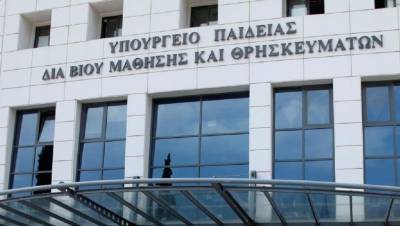 Το Υπουργείο Παιδείας για την Παγκόσμια Ημέρα Ελληνικής Γλώσσας