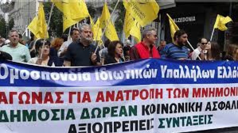 ΟΙΥΕ: Πανελλαδική απεργία στο εμπόριο την Κυριακή 14 Ιανουαρίου