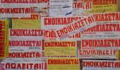 Πως θα φορολογούνται τα ενοίκια