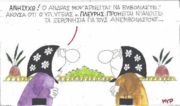 Ξερονήσια...
