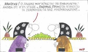 Ξερονήσια...