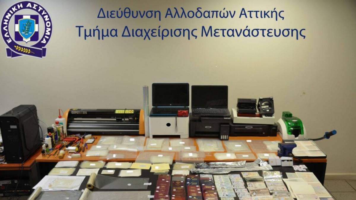 Εξαρθρώθηκε κύκλωμα πλαστογραφίας εγγράφων και παράνομης διακίνησης μεταναστών-Τρεις συλλήψεις