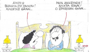 Ακούω βήματα στο σαλόνι