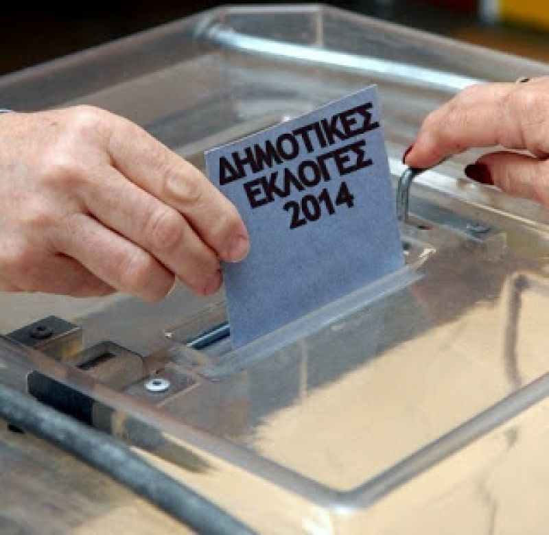 Αποζημίωση χωρίς φόρους και κρατήσεις για όσους εργαστούν στις εκλογές