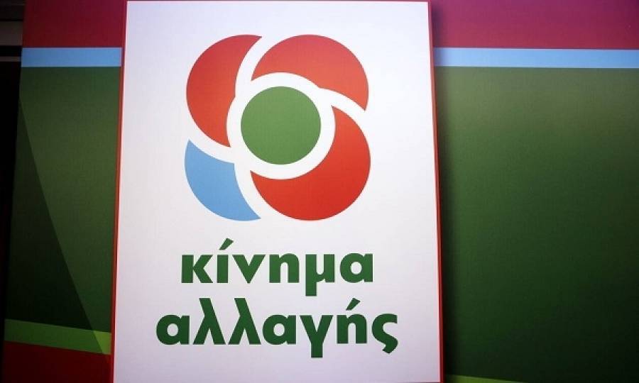 ΚΙΝΑΛ: Ο Μητσοτάκης δεσμεύτηκε να τηρήσει το μνημόνιο Τσίπρα