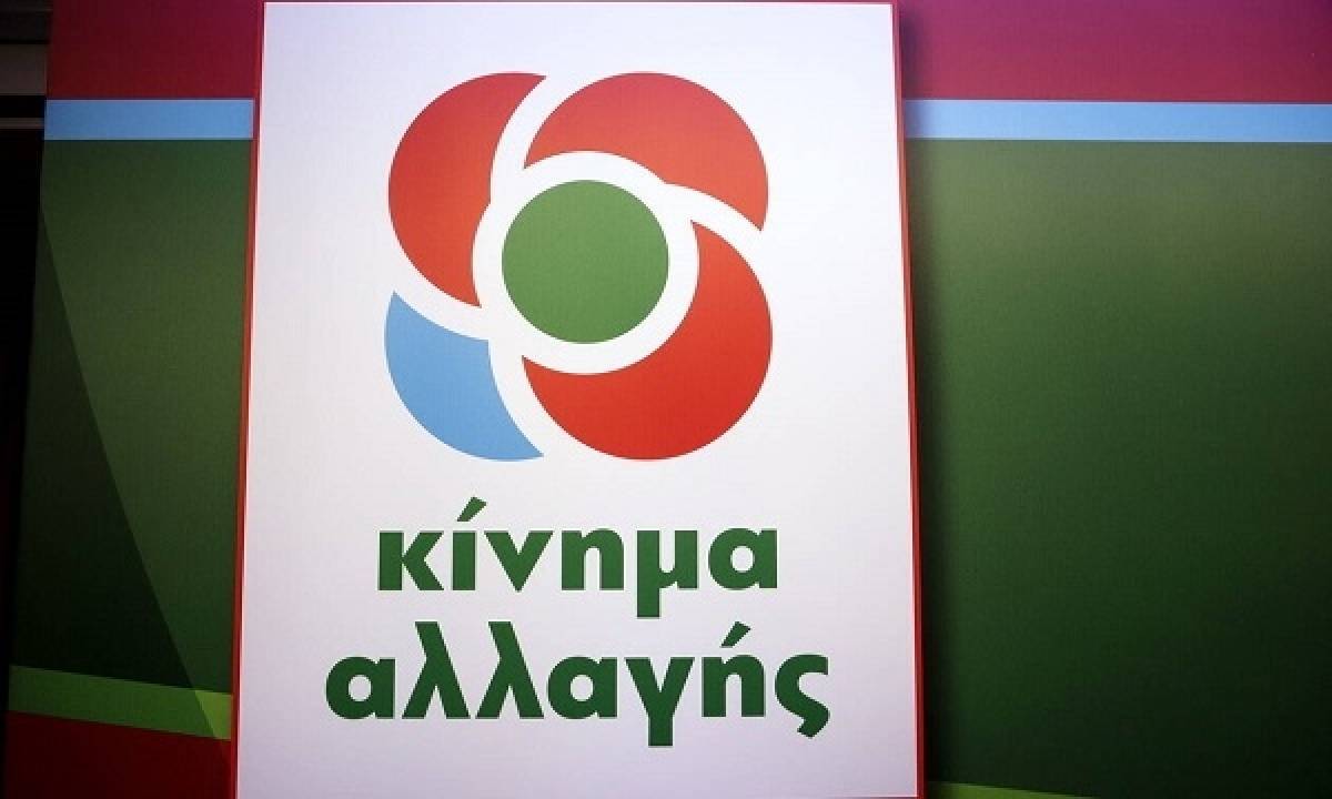 ΚΙΝΑΛ: Ο Μητσοτάκης δεσμεύτηκε να τηρήσει το μνημόνιο Τσίπρα