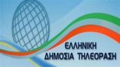 Ανακοινώνονται τα ονόματα των εργαζομένων για τη ΔΤ