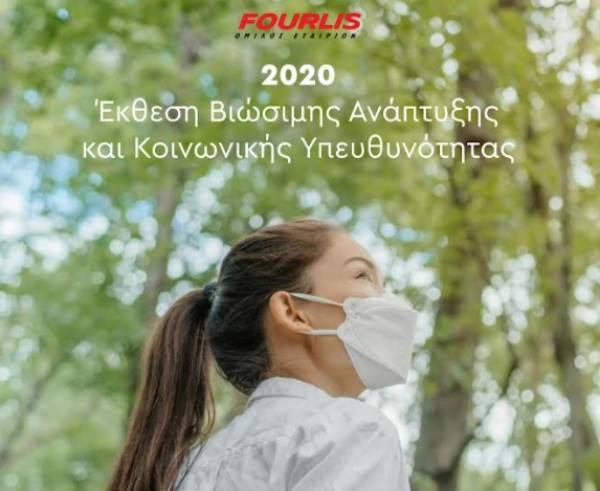Όμιλος FOURLIS: Έκθεση Βιώσιμης Ανάπτυξης και Κοινωνικής Υπευθυνότητας 2020