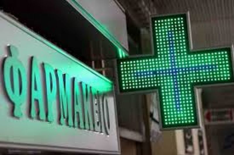 Σε απόγνωση τα φαρμακεία: Προς αναστολή λειτουργίας το 33% των καταστημάτων