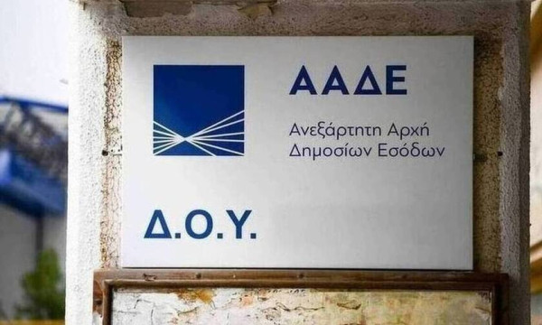 Nέοι Γενικοί Διευθυντές στην ΑΑΔΕ με επιλογή Πιτσιλή