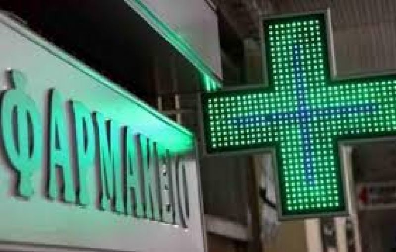 Εκτακτη γενική συνέλευση φαρμακοποιών... για διπλοθεσίτες και ωράριο