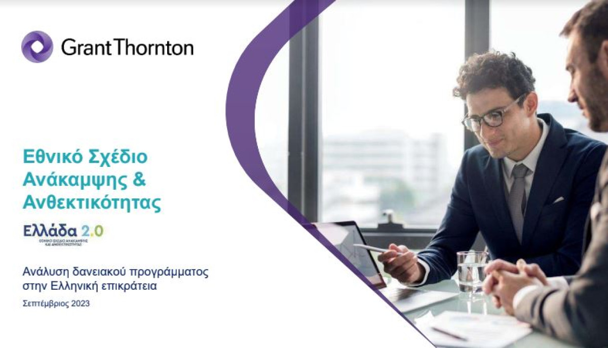 Grant Thornton-ΤΑΑ: Στόχος για επενδυτικά σχέδια €30 δισ. έως 31/12/24
