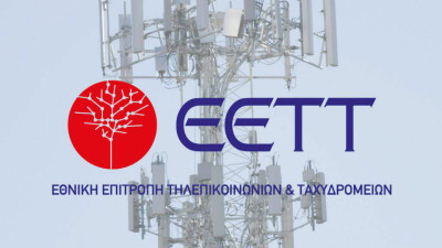 ΕΕΤΤ: Νέος Κανονισμός δημοσίων διαβουλεύσεων για αγορές ηλεκτρονικών επικοινωνιών-ταχυδρομικών υπηρεσιών