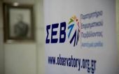 ΣΕΒ:Η έξοδος στις αγορές βάζει τέλος σε... καθυστερήσεις και παροχολογία