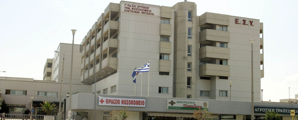 Θριάσιο: Ομάδα Ρομά έσπασε το νοσοκομείο για μια αξονική – Δύο συλλήψεις μετά το επεισόδιο