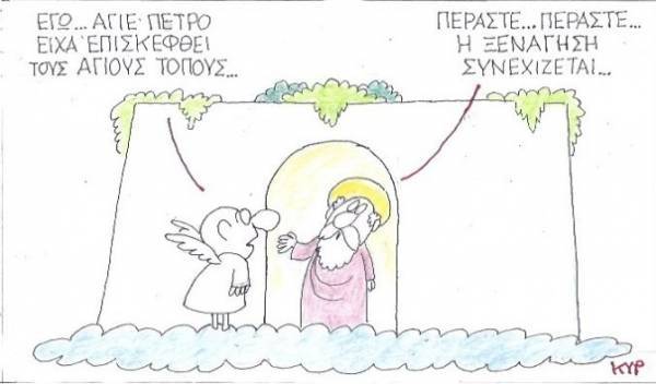 Η ξενάγηση συνεχίζεται...