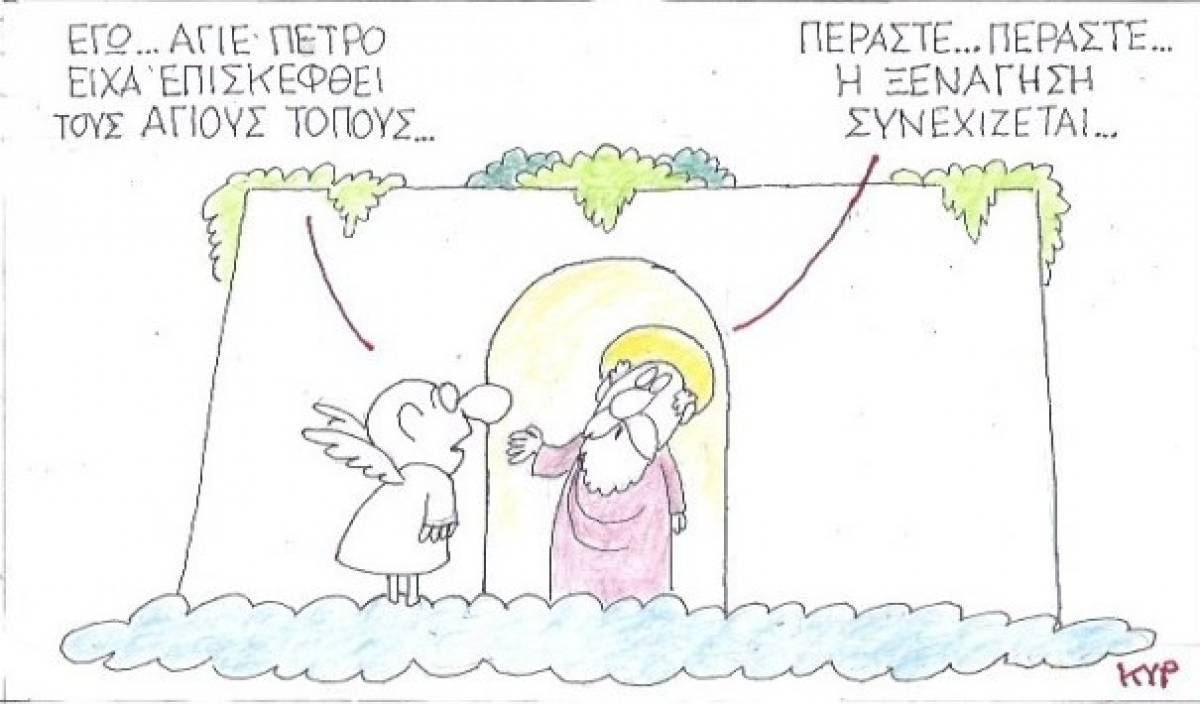 Η ξενάγηση συνεχίζεται...