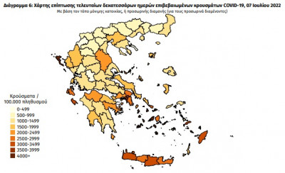 Διασπορά κρουσμάτων: 9.971 στην Αττική, 1.759 στη Θεσσαλονίκη