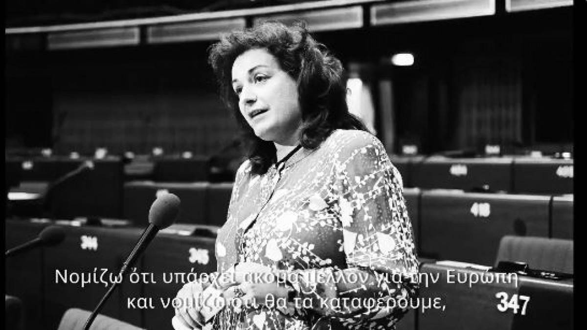Συγκινητικό βίντεο του Ευρωπαϊκού Κοινοβουλίου για την Μαριέττα Γιαννάκου