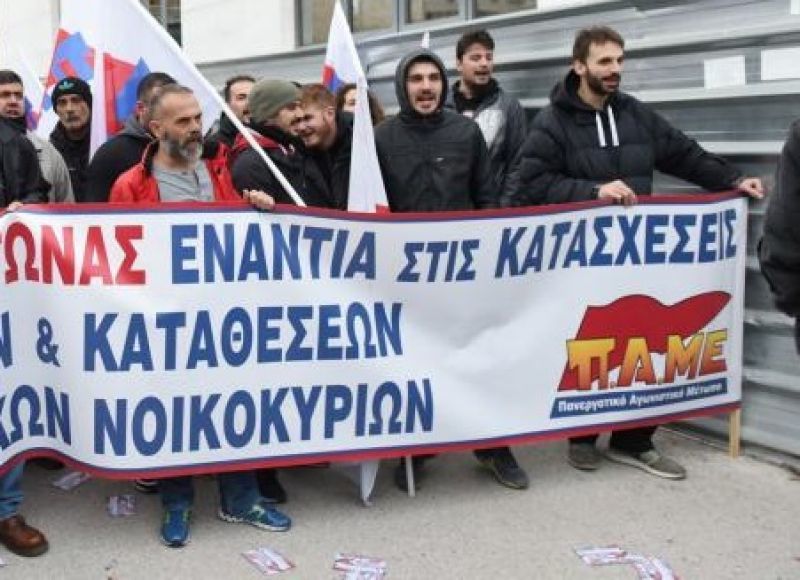 Σε εξέλιξη πορείες κατά των πλειστηριασμών στο κέντρο της Αθήνας