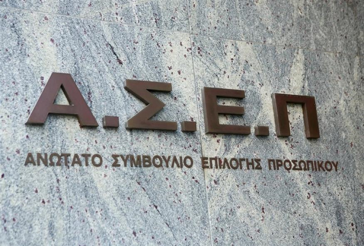 Τεχνικό πρόβλημα στον ΑΣΕΠ- Διακόπτονται οι αιτήσεις για τα νοσοκομεία