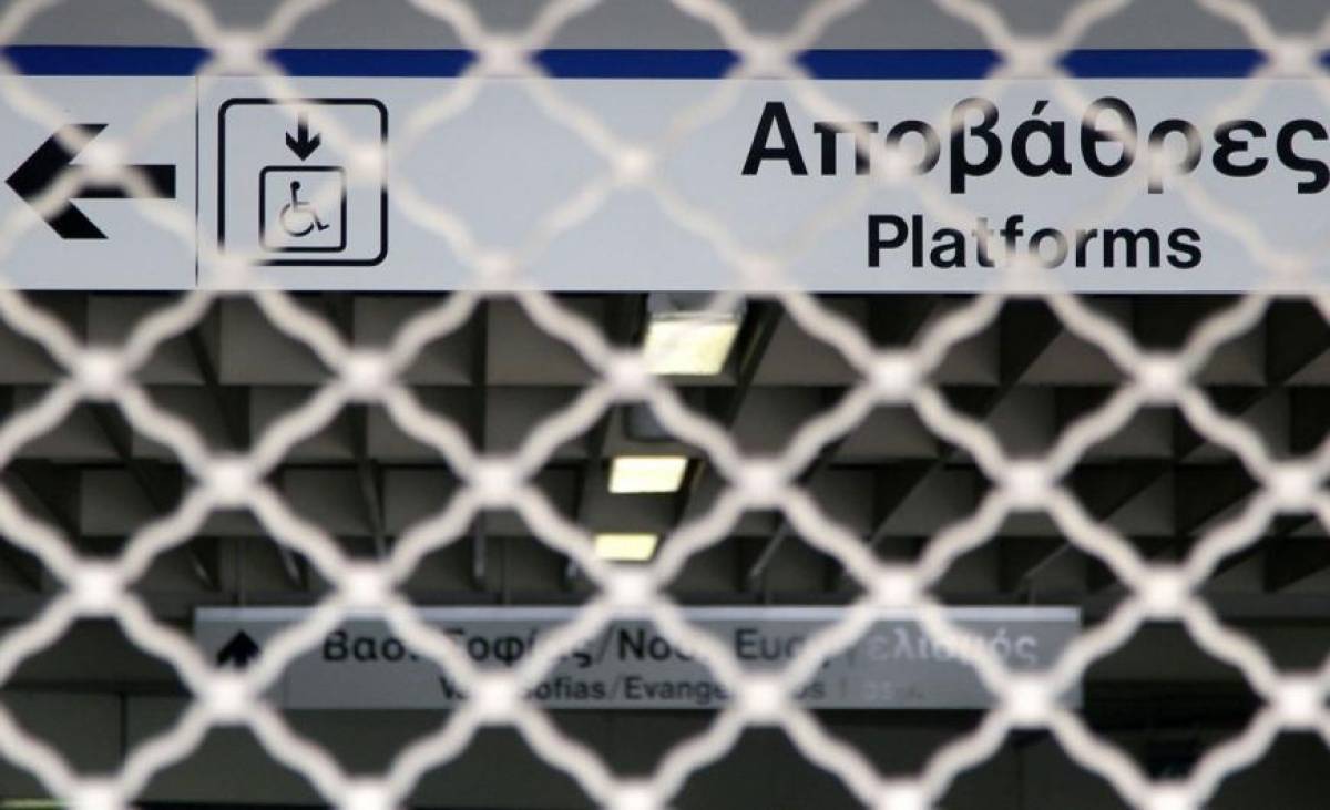 Ποιοι σταθμοί του μετρό θα κλείσουν το Σάββατο λόγω Πολυτεχνείου