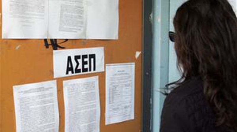 ΑΣΕΠ και τίτλοι σπουδών διαβατήριο γα την παραμονή στο Δημόσιο