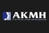 ΙΕΚ ΑΚΜΗ: Επιστημονικός συνεργάτης της διημερίδας για το σακχαρώδη διαβήτη