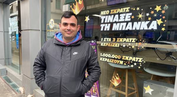 Τα ντέρμπι Ολυμπιακός-ΑΕΚ και Παναθηναϊκός-ΠΑΟΚ στα καταστήματα ΟΠΑΠ