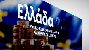 Φαρμακευτικές επενδύσεις €519,3 εκατ. έως τα τέλη του 2023