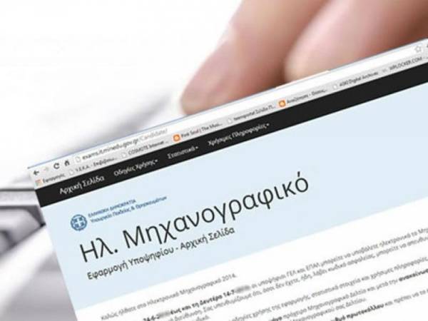 Πανελλαδικές: Άνοιξε η πλατφόρμα για τα μηχανογραφικά - Γενικές οδηγίες