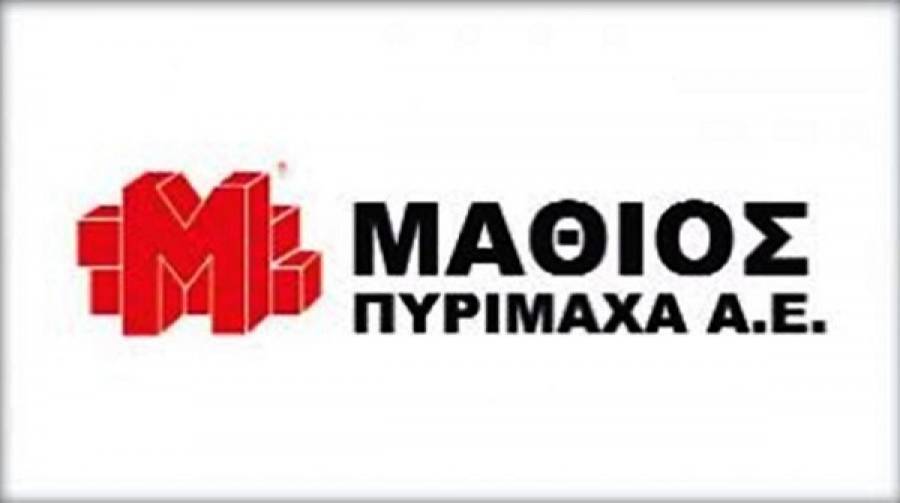 Μαθιός Πυρίμαχα: Από 30/8 με νέα ονομαστική αξία στο Χ.Α.