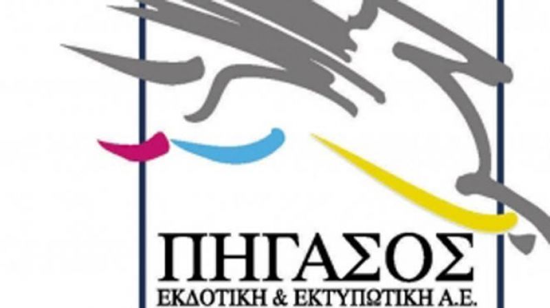 Η Μαρία Αρακά νέα Εσωτερική Ελεγκτής στην Πήγασος Εκδοτική